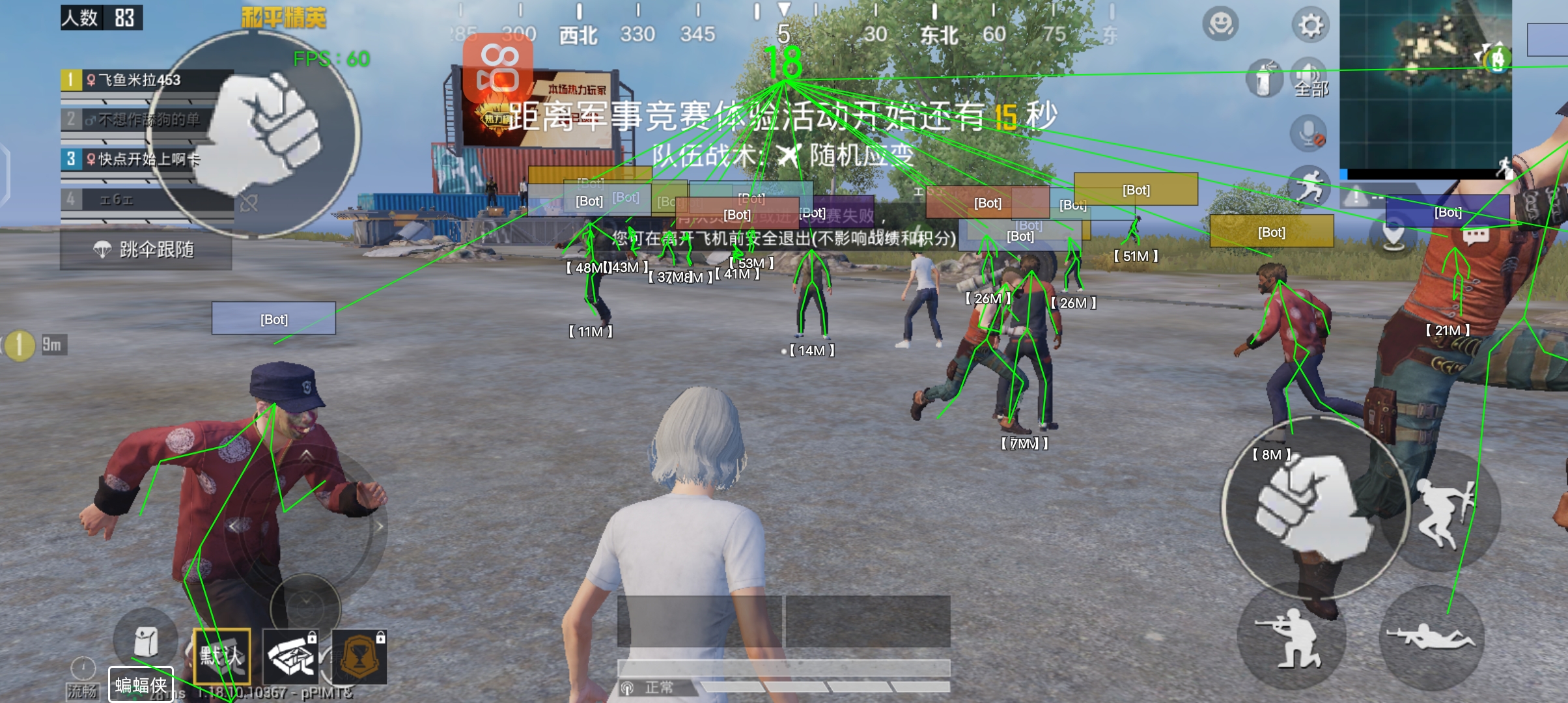 和平精英免费开挂下载 - 免激活免root直接使用